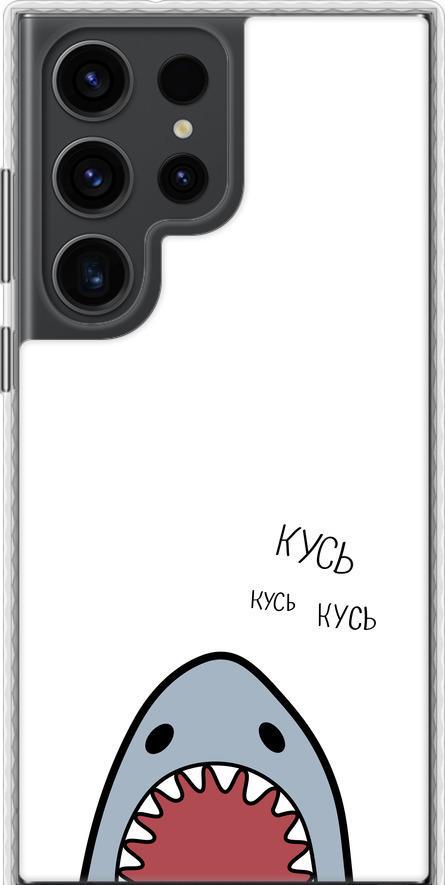 Чехол на Samsung Galaxy S23 Ultra Акула (4870pc-2906-42517) Чехол на Samsung Galaxy S23 Ultra Акула (4870pc-2906-42517)