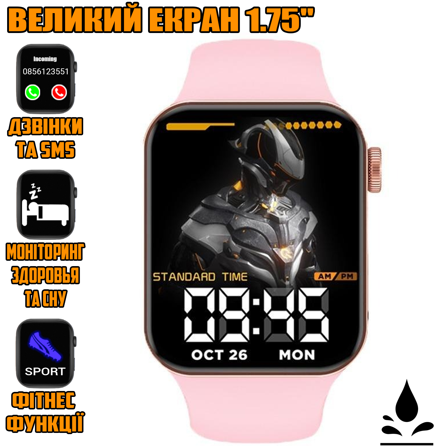 Смарт часы Smart Watch 100PLUS-PRO 1,75" голосовой вызов/спортивные режимы Розовый (55704244) - фото 2