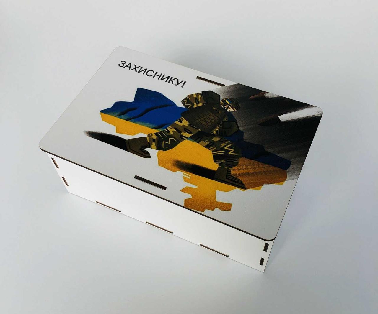 Коробка прямокутна Захиснику 20х13х8 см