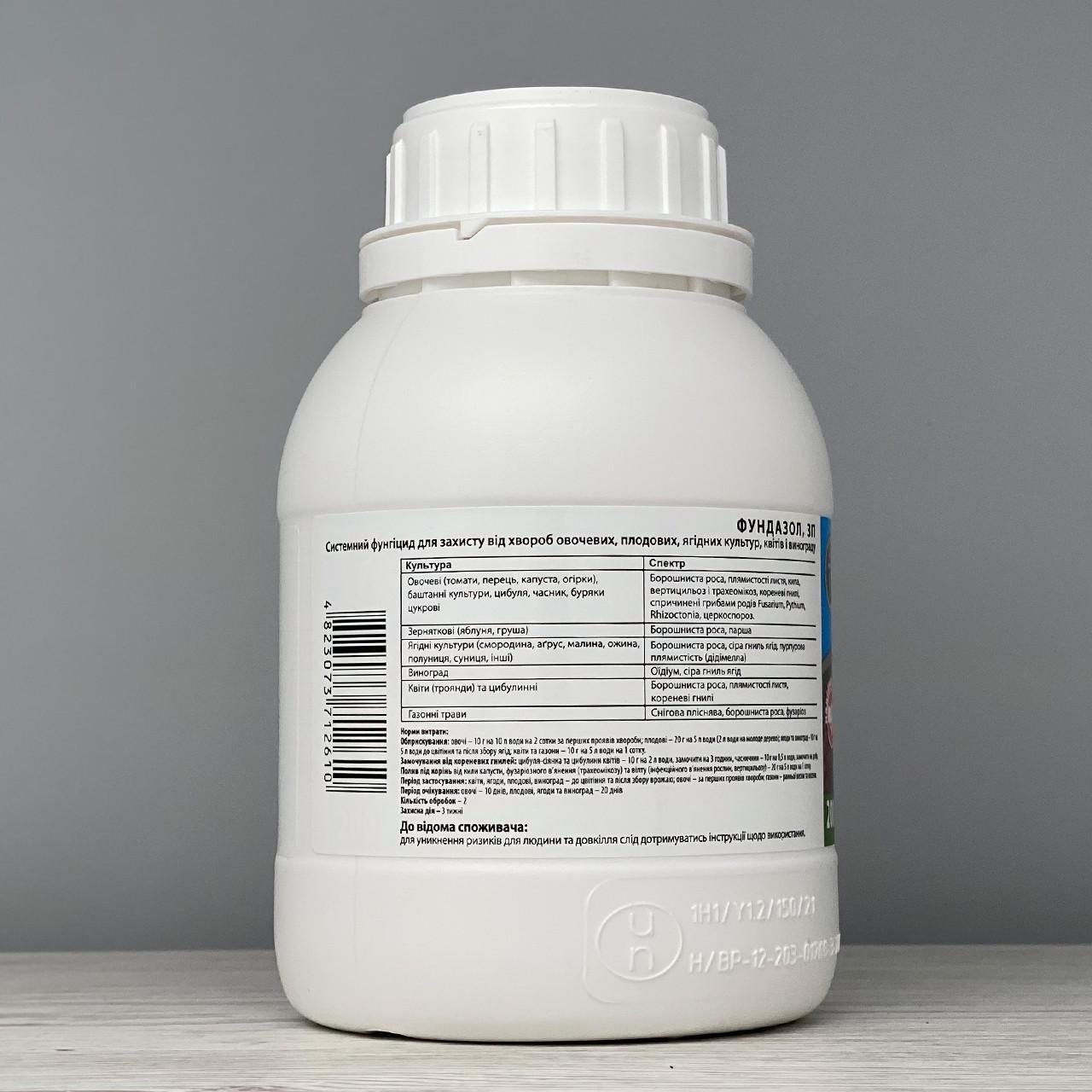 Фунгицид Семейный сад Фундазол 200 г (1439) - фото 2