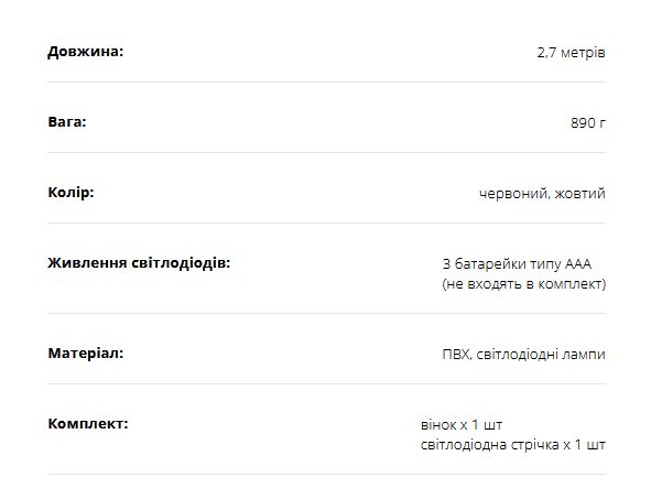 Гирлянда новогодняя на 50 светодиодов 2,7 м (Y01377-1) - фото 4