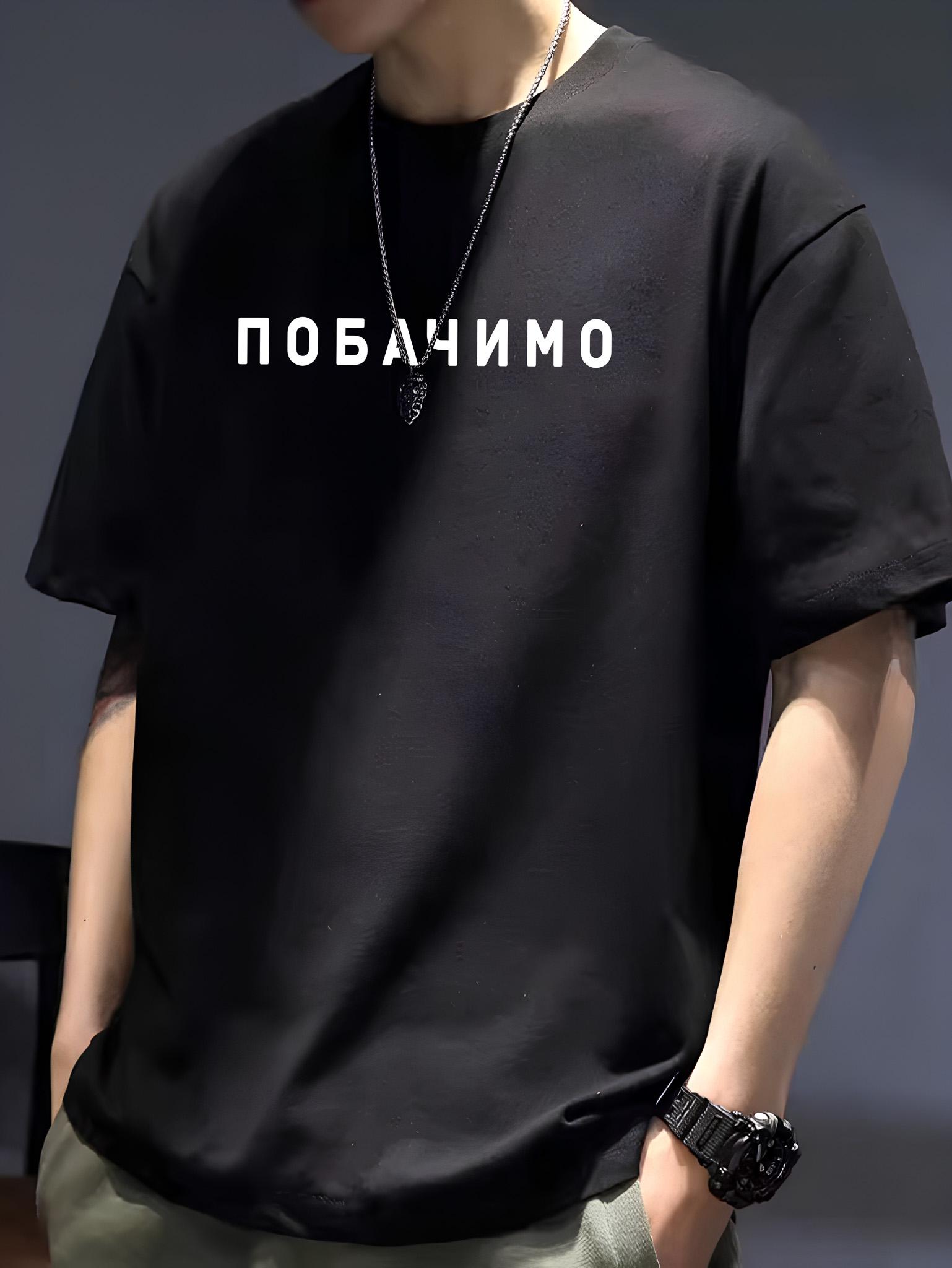 Футболка з мерчем 58-177 M Чорний (41717)