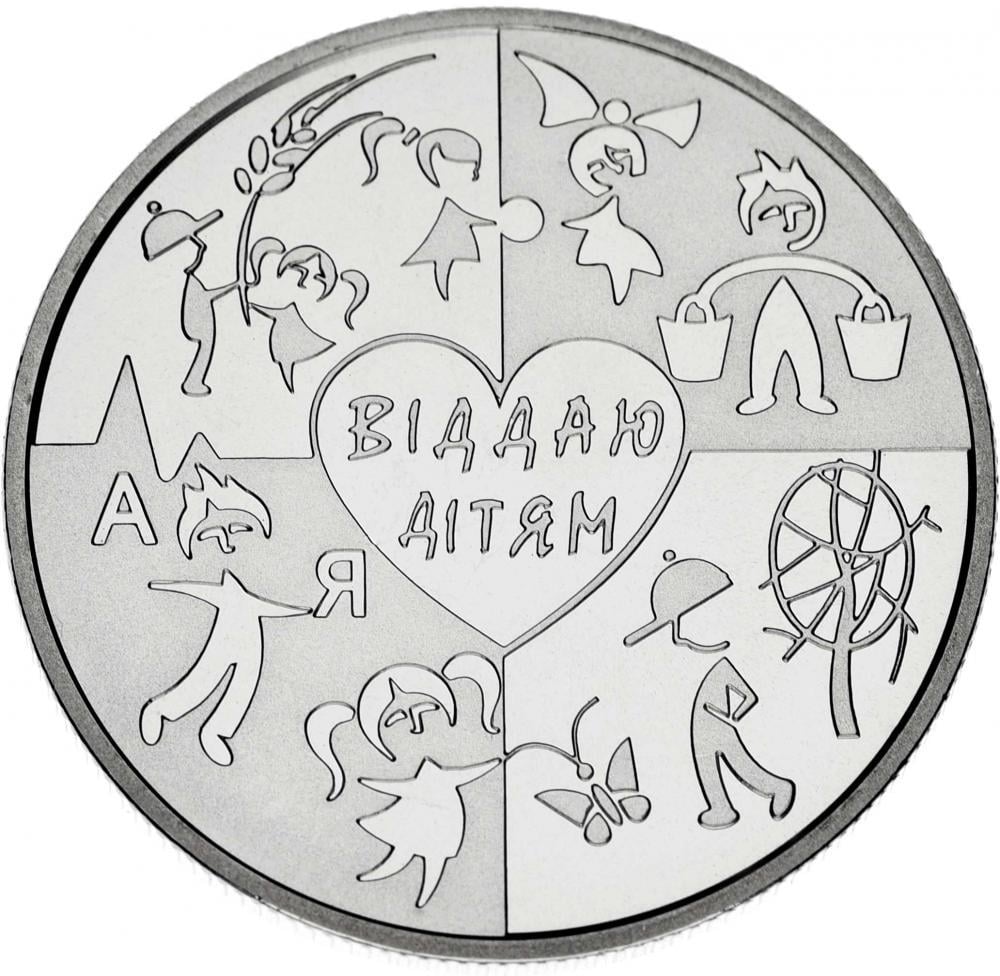 Коллекционная монета Украина 2 гривны 2018 «Сердце отдаю детям Сухомлинский » UNC (М09975)