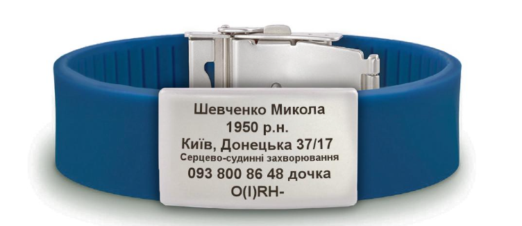 Браслет ID с дополнительной съемной пластиной и гравировкой ваших идентификационных данных (IDVK002)