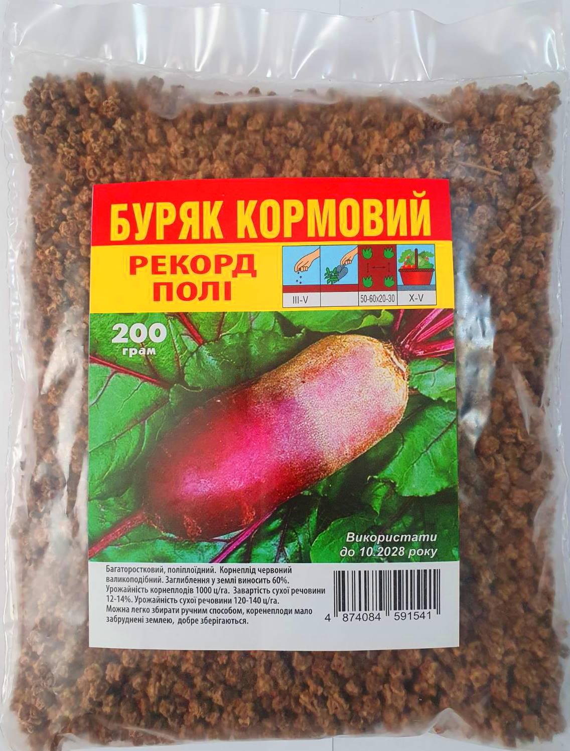 Буряк кормовий Рекорд Полі 200 г (269) Буряк кормовий Рекорд Полі 200 г (269)