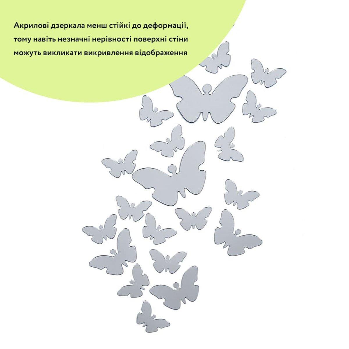 Декор дзеркальний акриловий самоклеючий Метелики Сріблястий25 шт. (SW-00002521) - фото 2 Декор дзеркальний акриловий самоклеючий Метелики Сріблястий25 шт. (SW-00002521) - фото 2