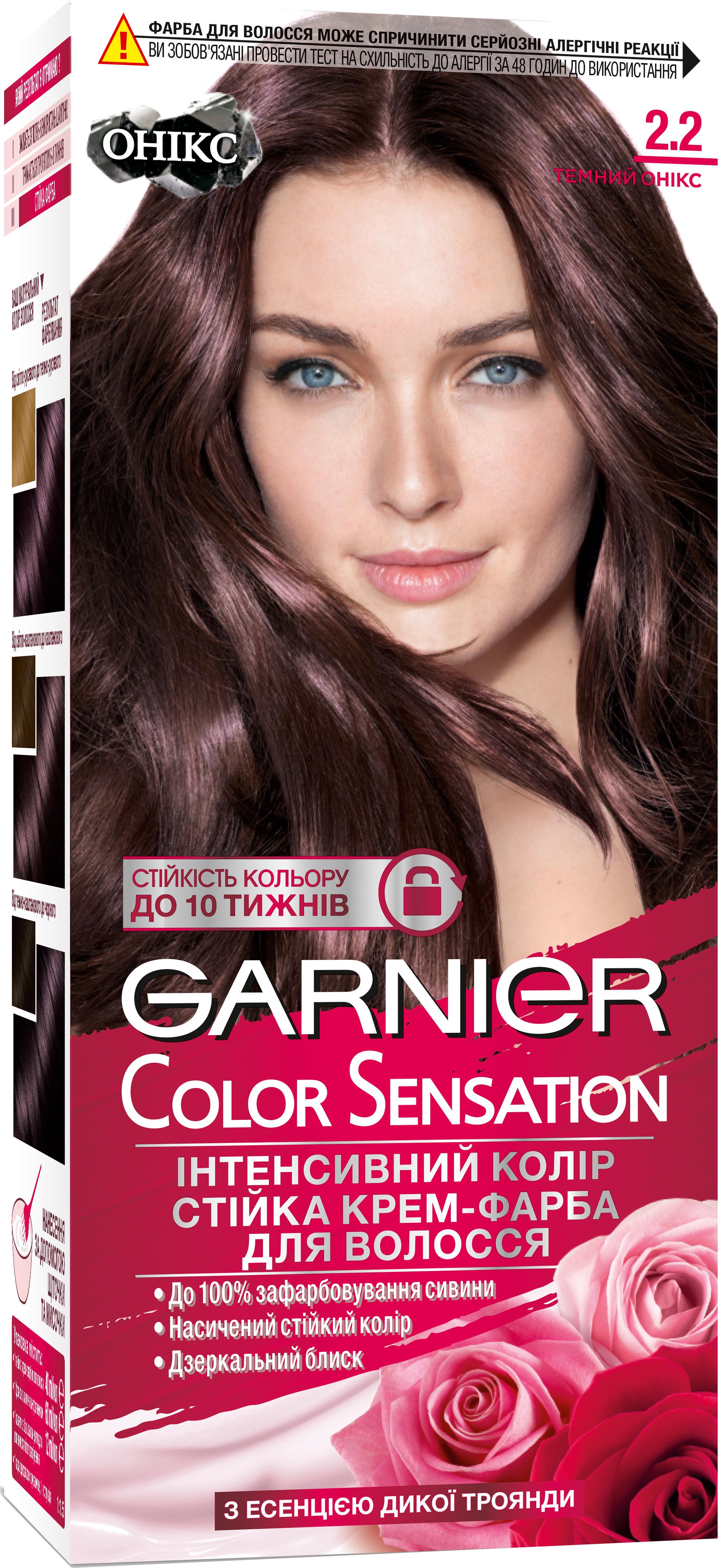 Фарба для волосся Garnier Color Sensation 2.2 60 мл (3600542415873)