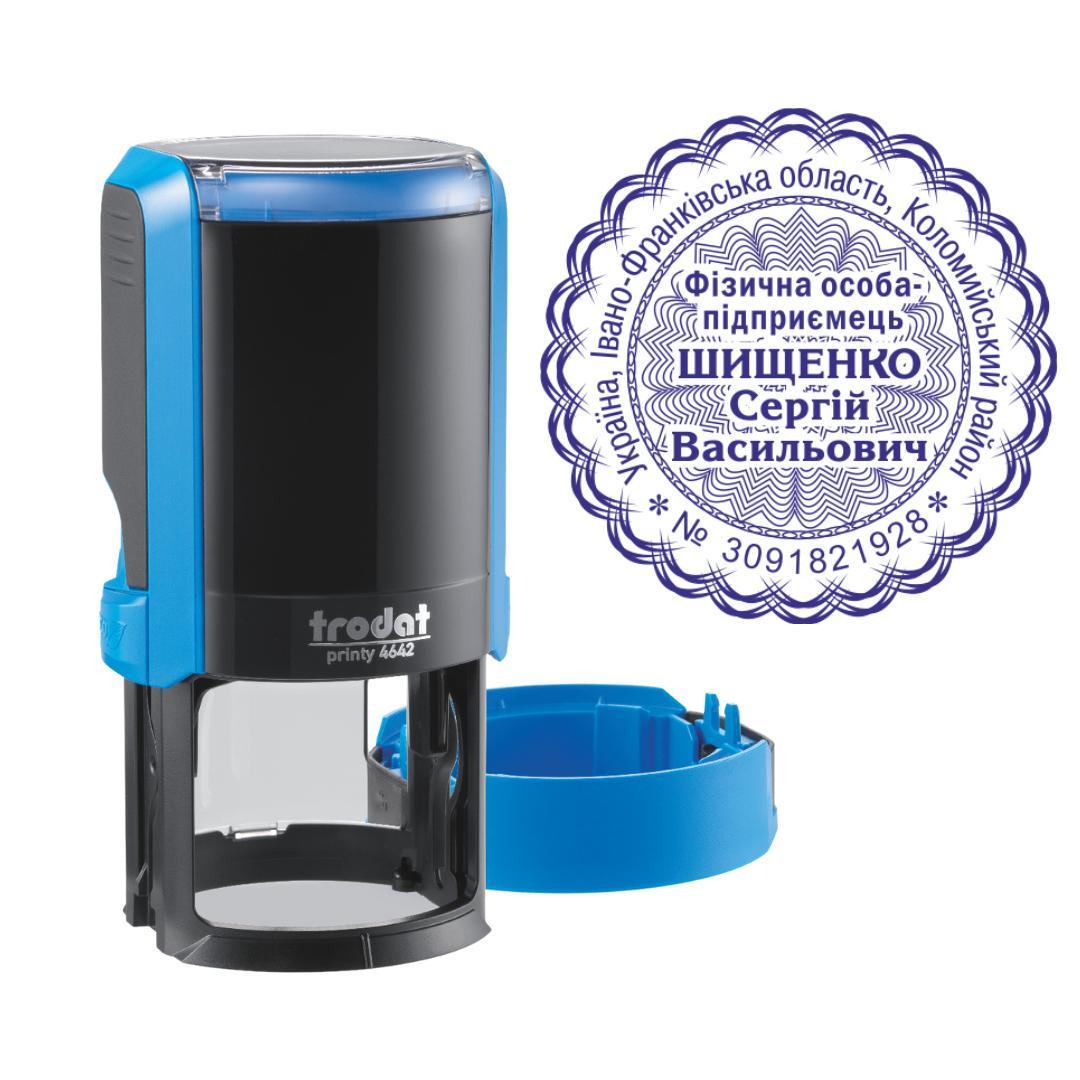 Печать ФОП на автоматическом оснащении Trodat Printy 4642 с колпачком Синий (ФОП16/4642/B)