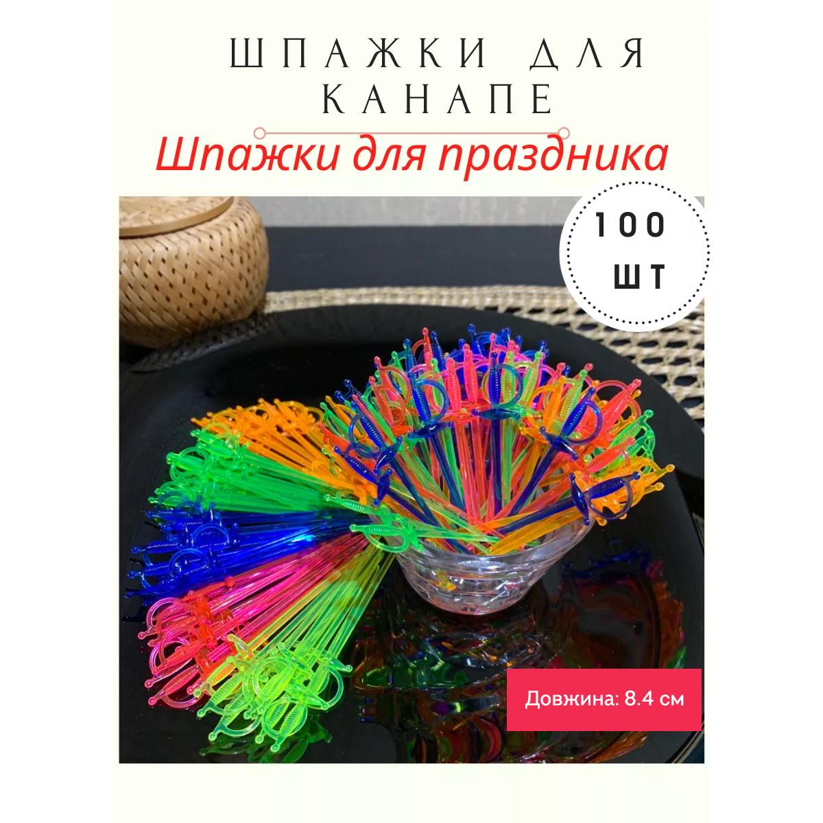 Шпажки для канапе 8,4 см 100 шт. (2137089954) - фото 5 Шпажки для канапе 8,4 см 100 шт. (2137089954) - фото 5