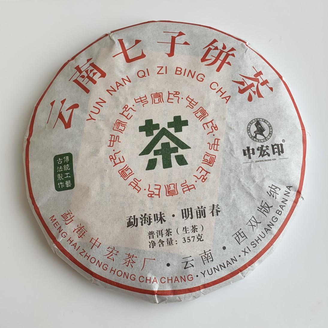Чай Шен пуэр Коричневая горная альтанка Юньнани 2019 года 357 г Чай Шен пуэр Коричневая горная альтанка Юньнани 2019 года 357 г