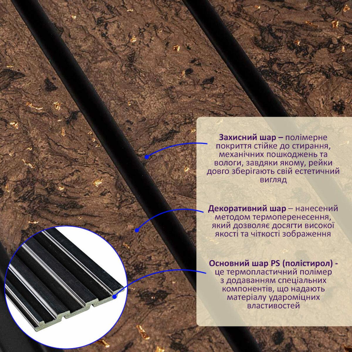 Рельс декоративный PS 2900х120х12 мм Темно-коричневый с золотыми вкраплениями (SW-00001737) - фото 3 Рельс декоративный PS 2900х120х12 мм Темно-коричневый с золотыми вкраплениями (SW-00001737) - фото 3