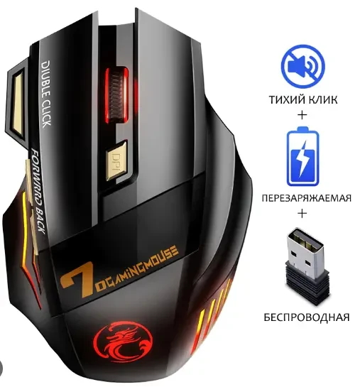 Ігрова миша iMice GW-X7 перезаряджається тиха бездротова ергономічна мишка - фото 3