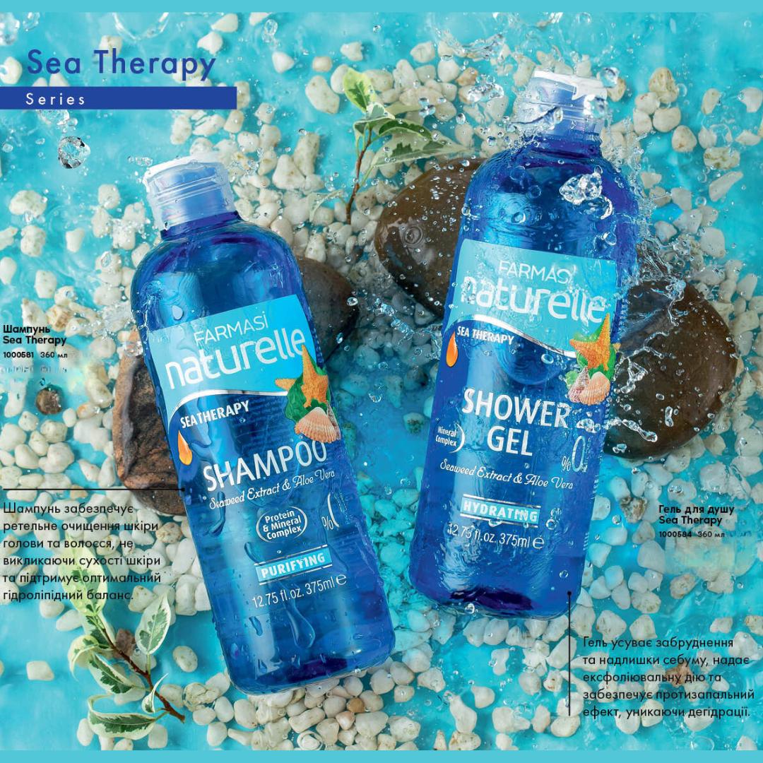Шампунь Farmasi Naturelle Seatherapy 360 мл (77627997) - фото 2