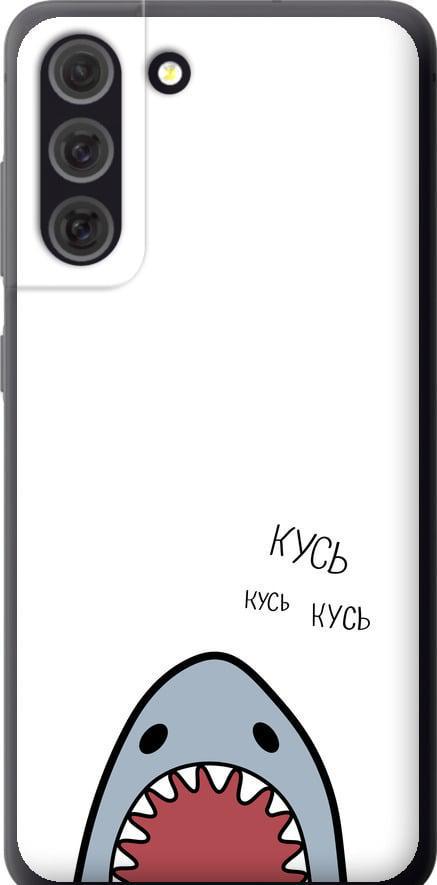 Чехол на Samsung Galaxy S21 FE Акула (4870t-2302-42517) Чехол на Samsung Galaxy S21 FE Акула (4870t-2302-42517)