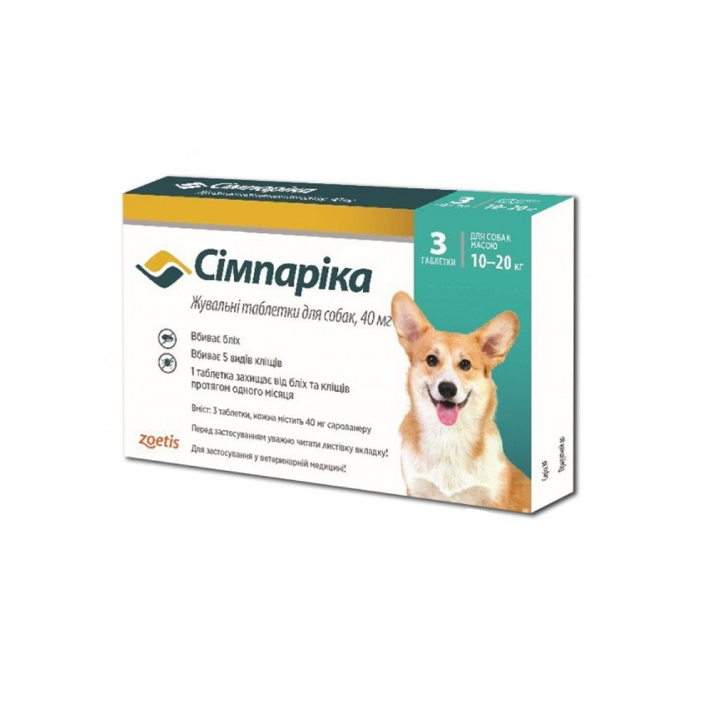 Таблетки жувальні Симпарика від бліх і кліщів для собак 10-20 кг