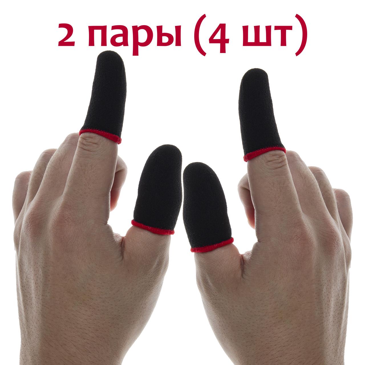 Комплект напальчники игровые для телефона/планшета Sarafox v1.1 2 пары (1378298128) - фото 3 Комплект напальчники игровые для телефона/планшета Sarafox v1.1 2 пары (1378298128) - фото 3