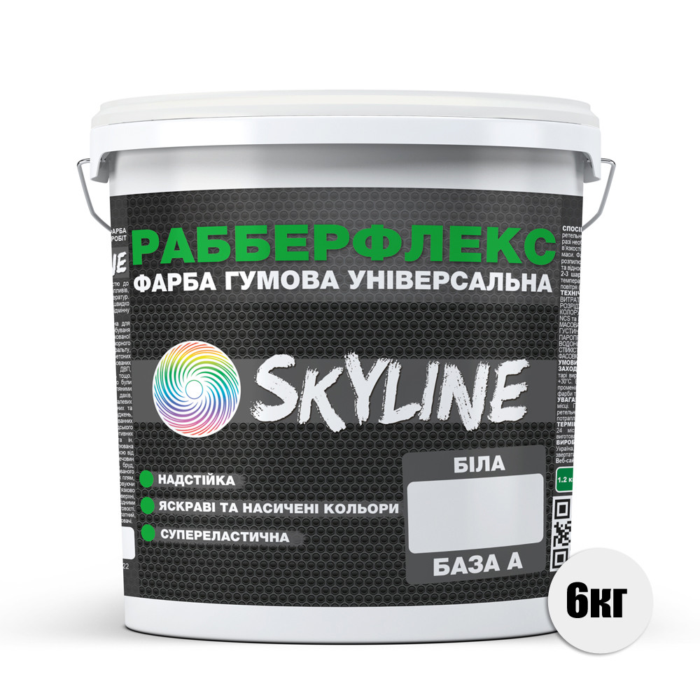 Фарба супереластична надстійка Skyline РабберФлекс 6 кг База А Білий (686b9060e1a1ec59497f980e) - фото 2