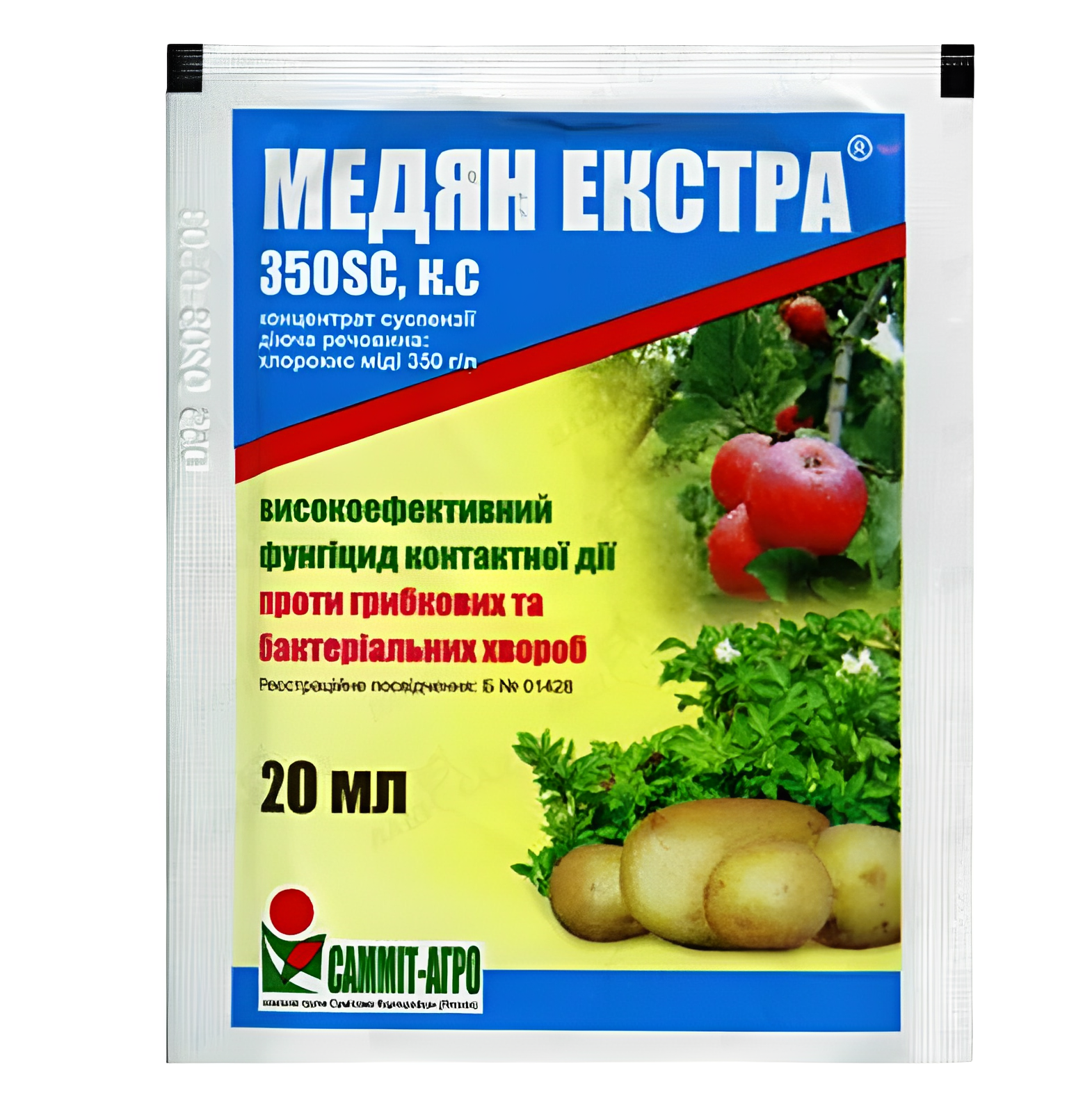 ᐉ Фунгіцид Sumi Agro Медян Екстра 20 мл (1348) • Краща ціна в Києві ...