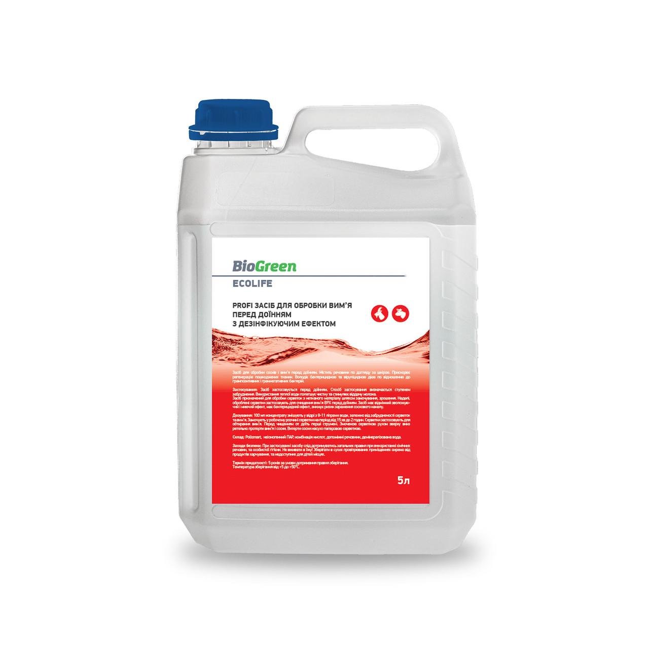 Засіб для обробки вим'я перед доїнням Profi з ефектом дезінфікування 5 л (F000005) Засіб для обробки вим'я перед доїнням Profi з ефектом дезінфікування 5 л (F000005)
