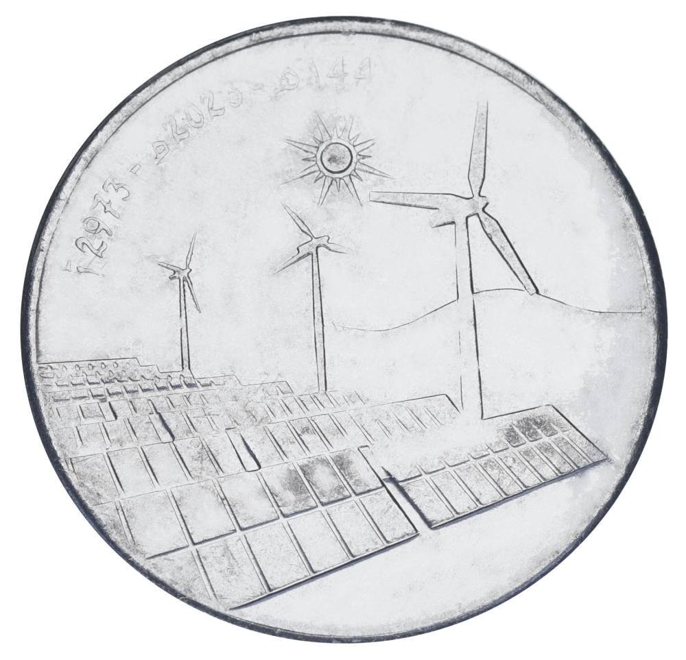 Коллекционная монета Алжир 10 динаров 2023 UNC (М19678)