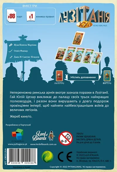 Настольная игра Лузитания XXI (1892387912) - фото 2 Настольная игра Лузитания XXI (1892387912) - фото 2