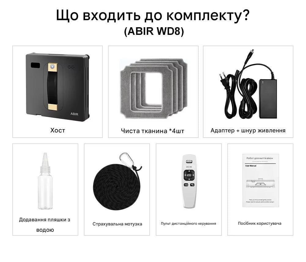 Робот для мойки окон с двойным ультразвуковым распылением ABIR WD8 - фото 8