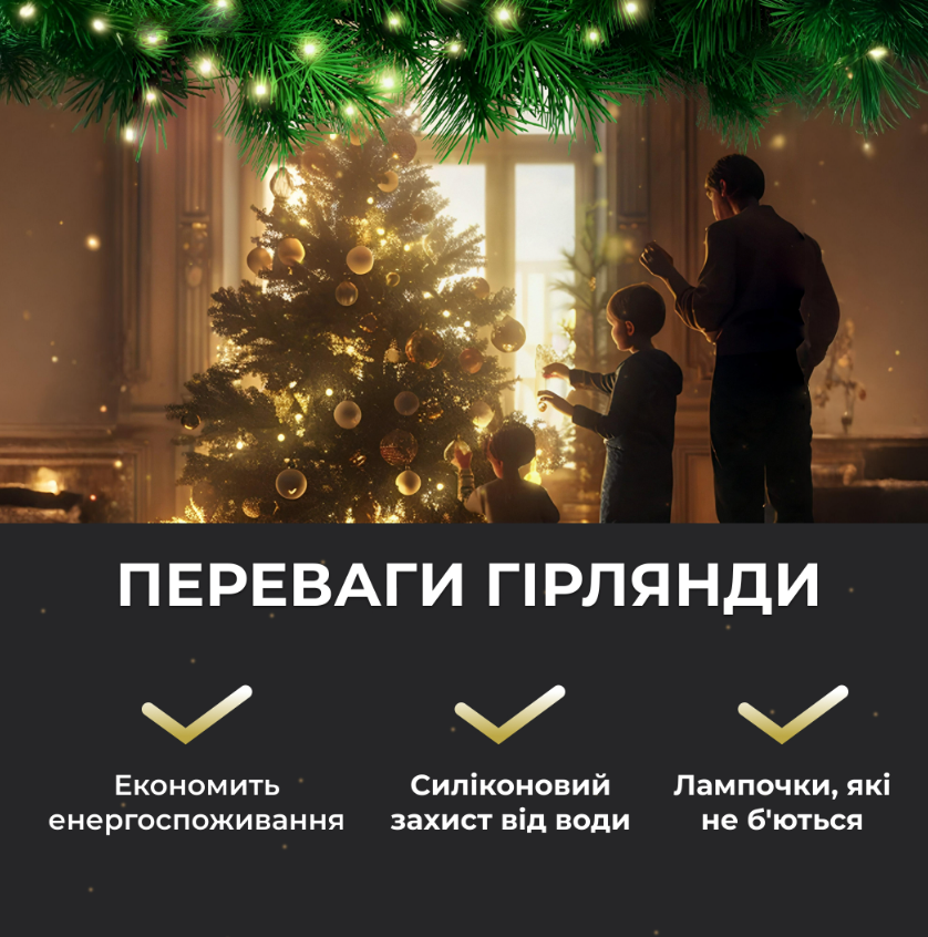 Гирлянда Роса нить с пультом 2000 LED 200 м от сети Желтый - фото 3