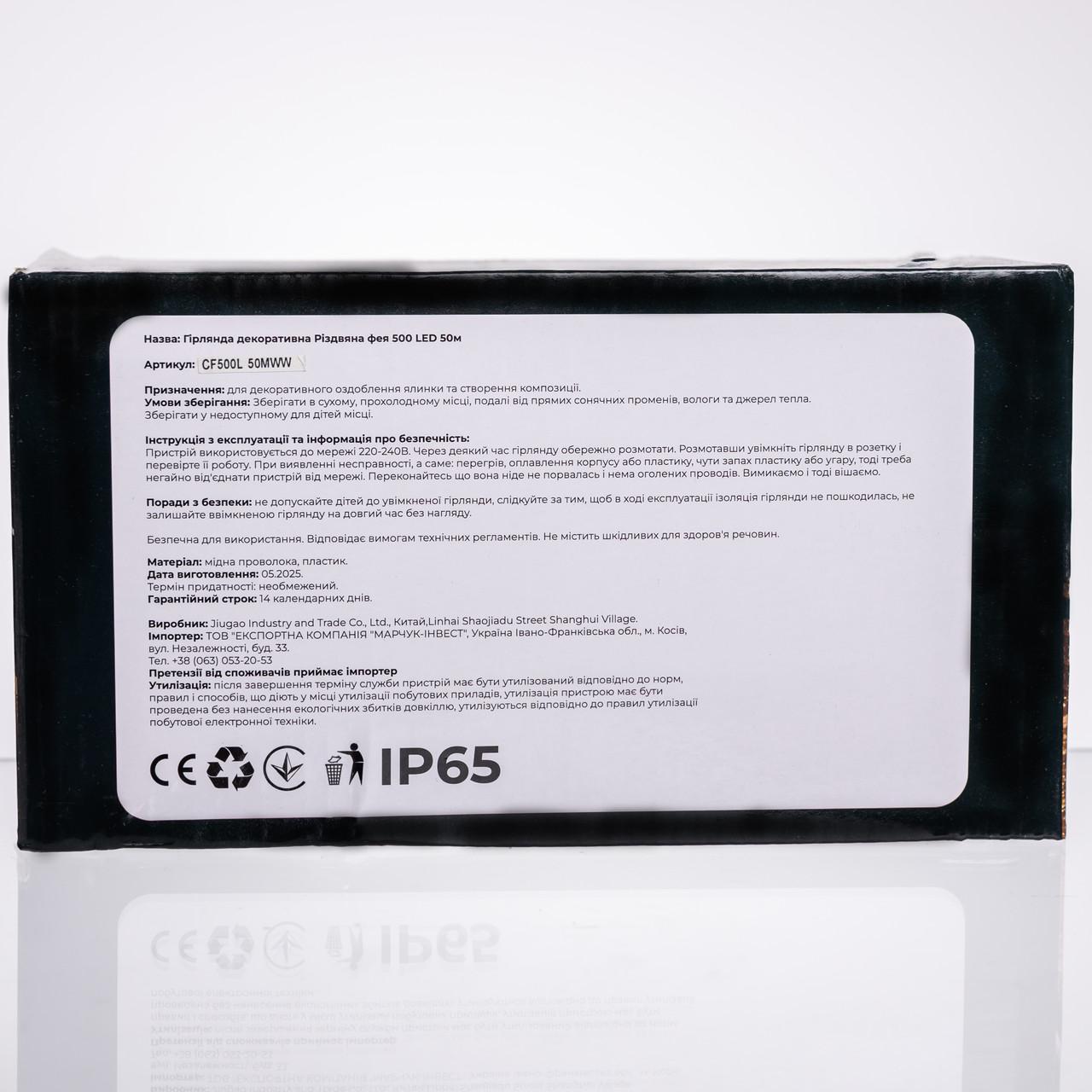 Гірлянда Нитка вулична 500 LED 50 м Білий (CF500L50MWW) - фото 5 Гірлянда Нитка вулична 500 LED 50 м Білий (CF500L50MWW) - фото 5