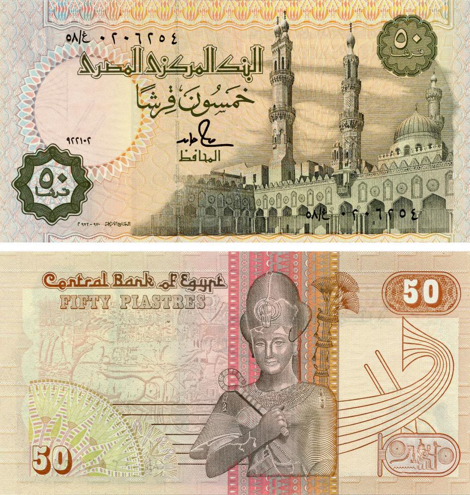 Коллекционная банкнота Египет 50 пиастров 1992 UNC P58b (Б15506)