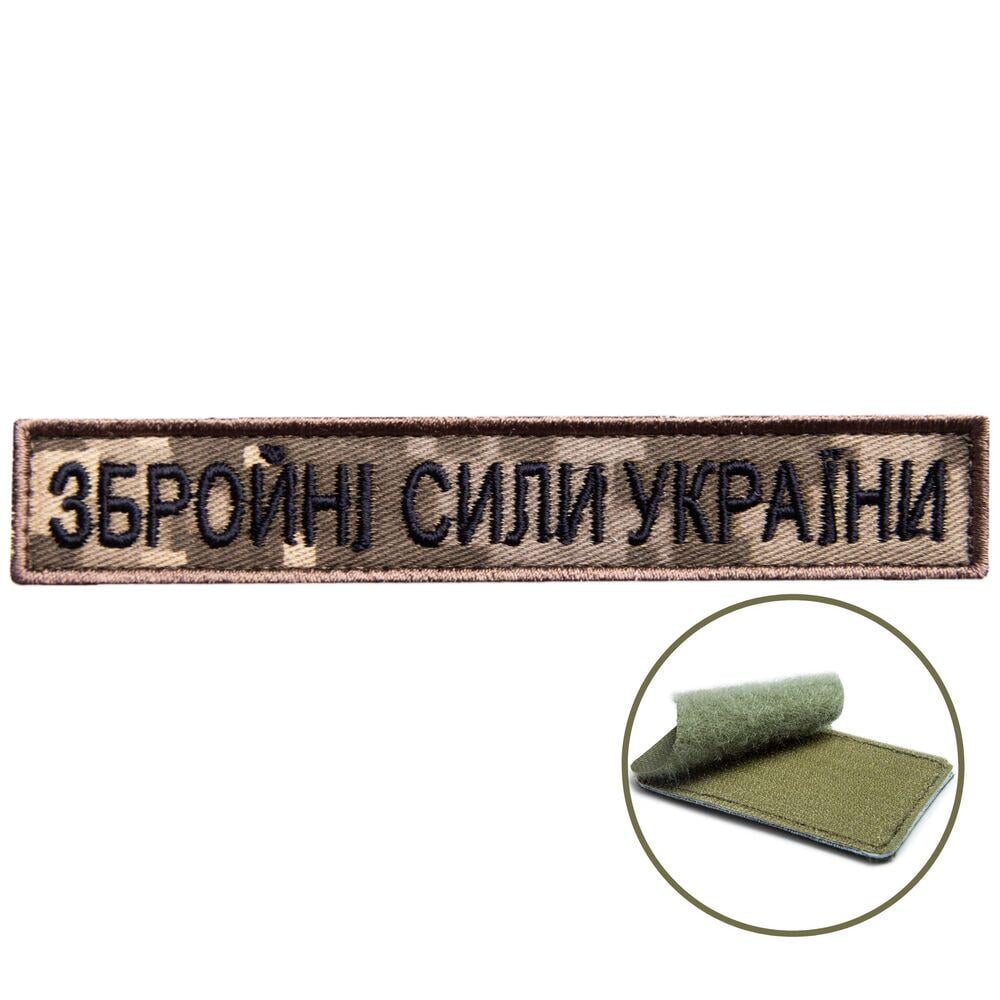 Набір шевронів на липучці "Збройни Сили України" 2х12 см 2 шт. Піксель (25036) - фото 3