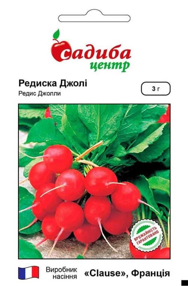 Насіння редиски СЦ Джолі 3 г (1949)