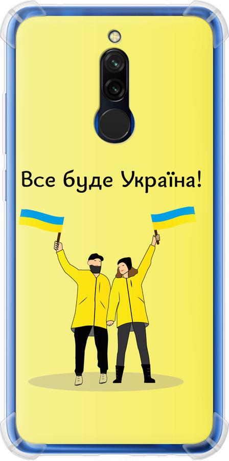 Чехол на Xiaomi Redmi 8 Все будет Украина (5235sp-1806-42517)