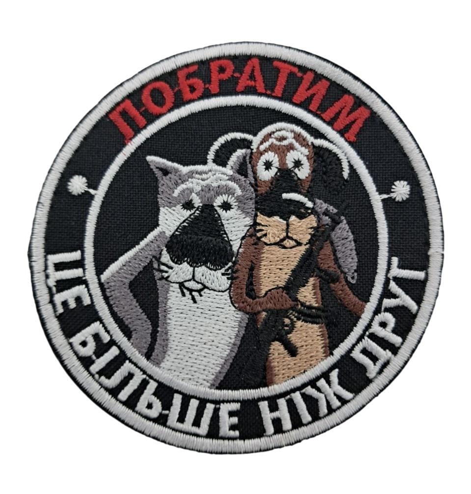 Шеврон "Побратим" 8х7 см Черный (11923)