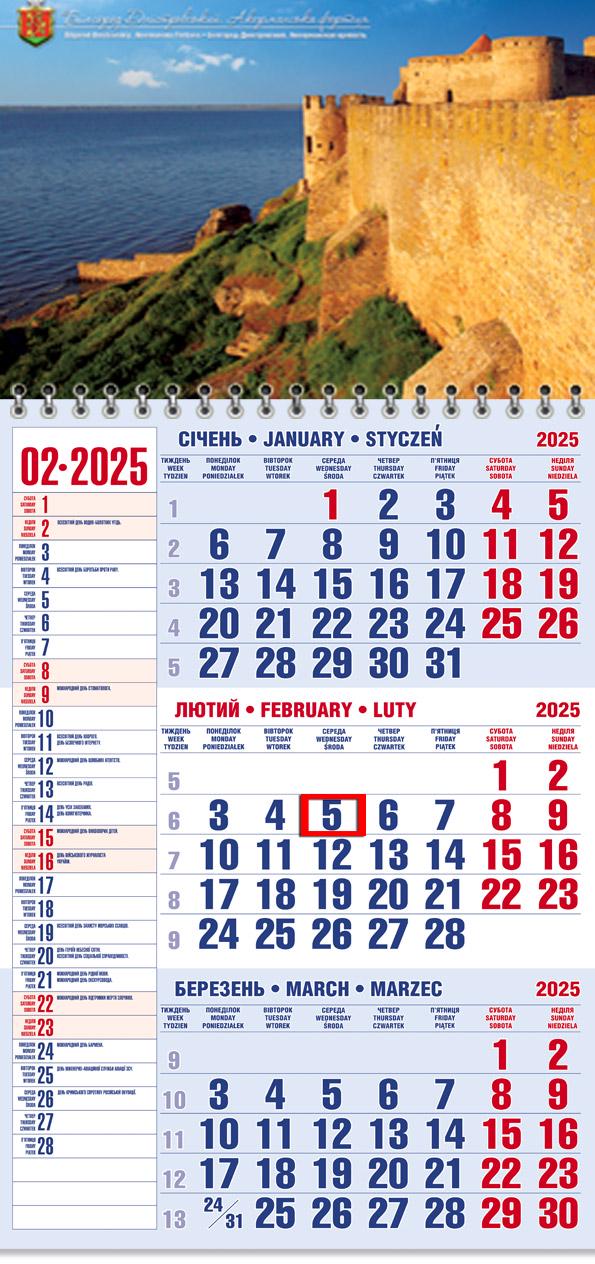 Календар на 2025 р. Офісний 1 Аккерманська фортеця Календар на 2025 р. Офісний 1 Аккерманська фортеця