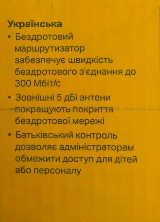 Маршрутизатор TP-Link TL-WR841N - фото 5