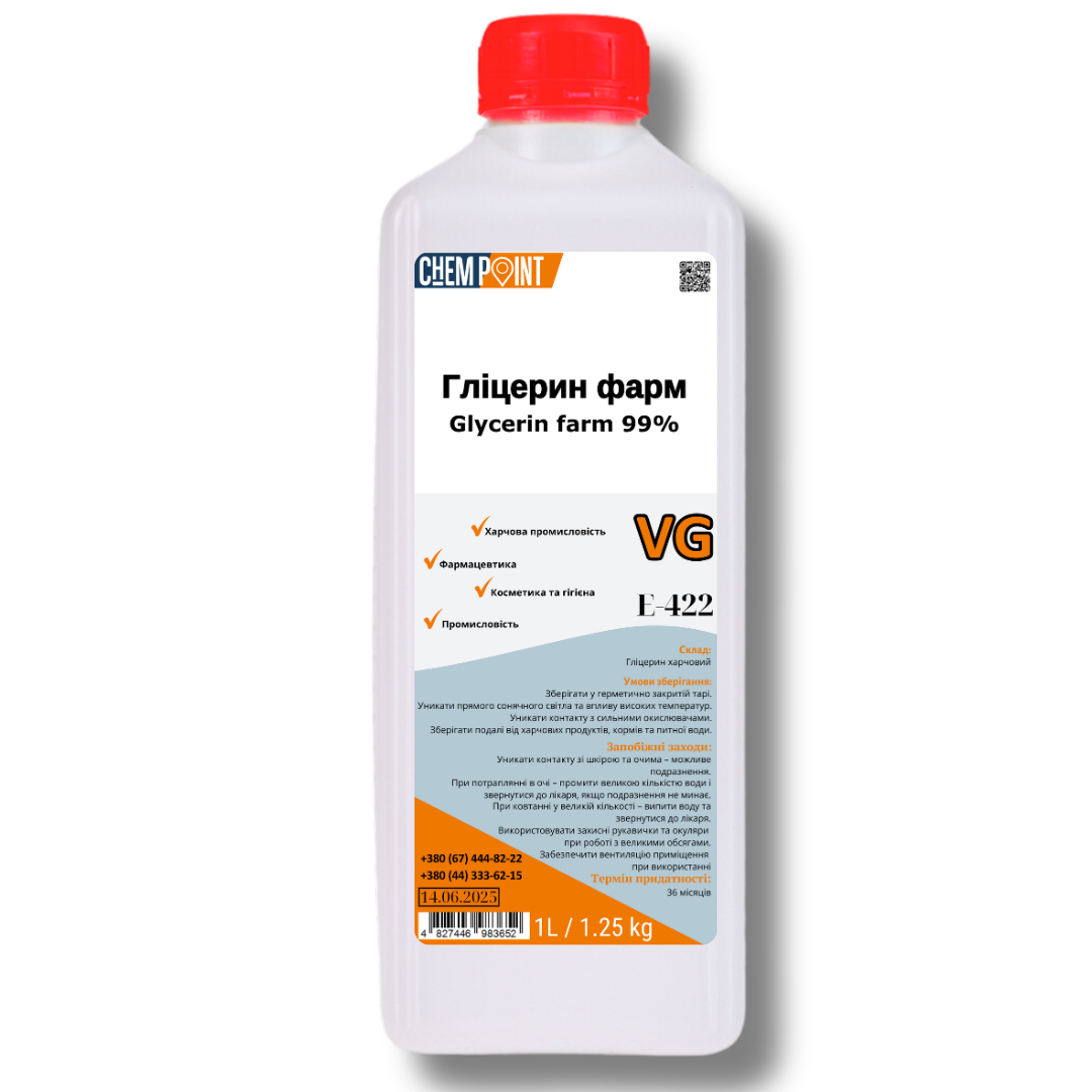 Глицерин фармакопейный пищевой 99,8% 1 л