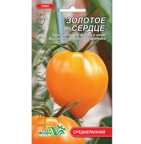 Семена томата Золотое сердце оранжевый среднеранний 0,1 г (25905)