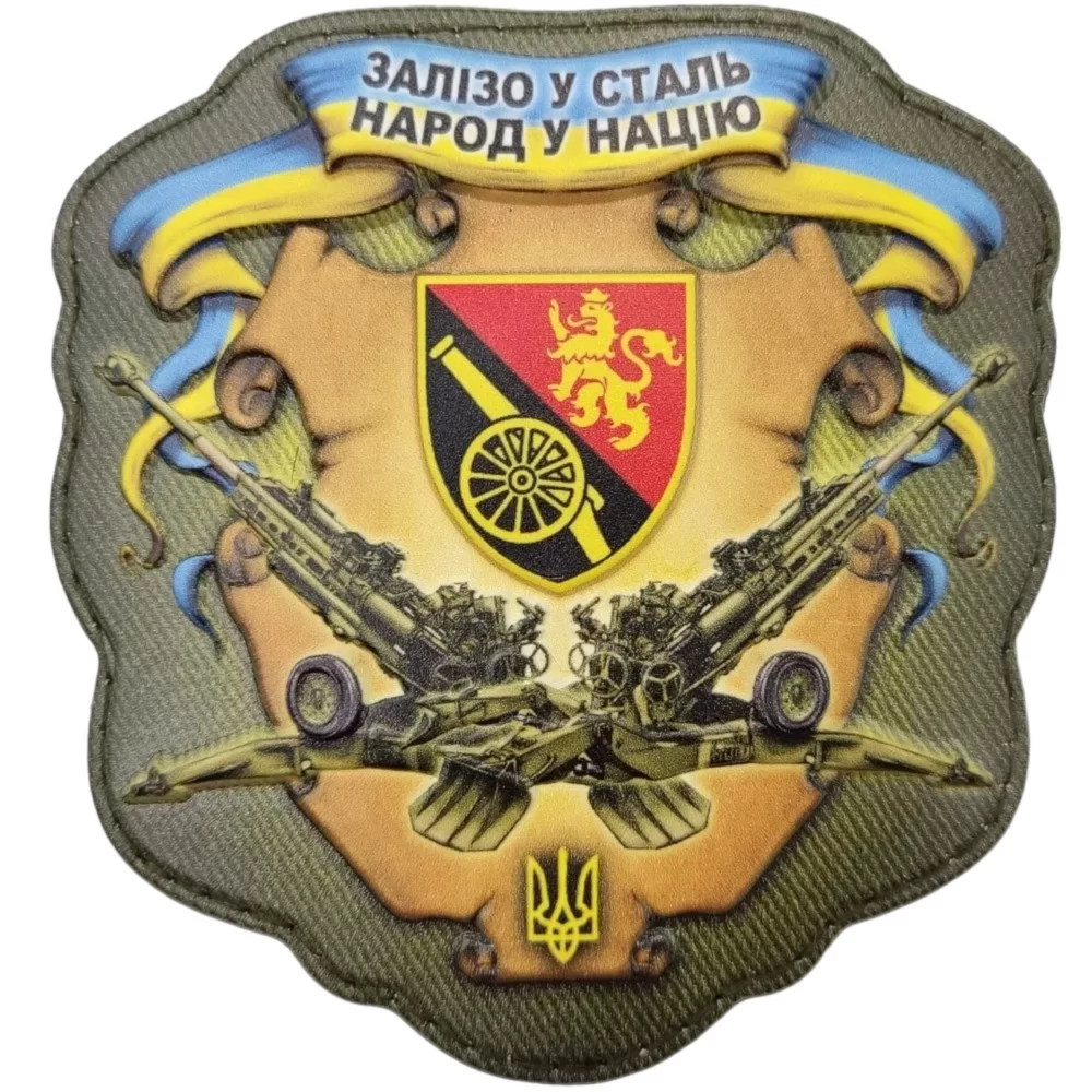 Патч объемный 3D 45 ОАБр Зброя "Залізо - у сталь народ - у націю" ПВХ (07130707)