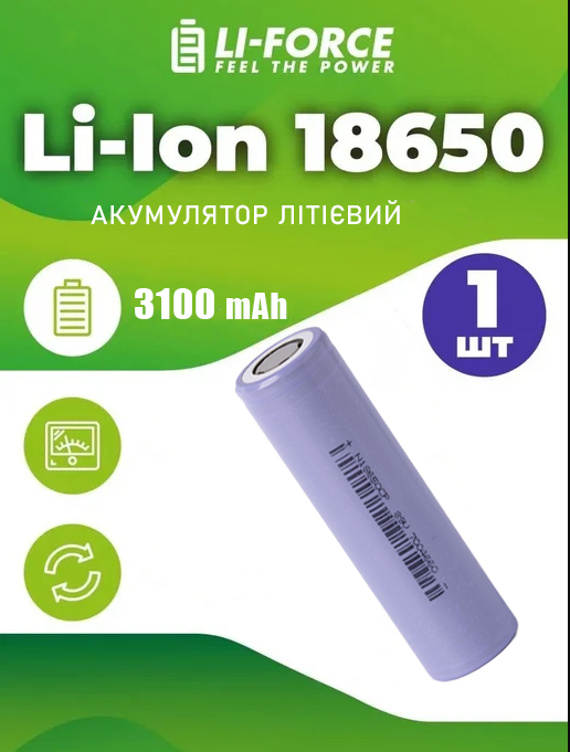 Аккумулятор 18650 CP 3,7 V 3100 mAh Li-ion - фото 2