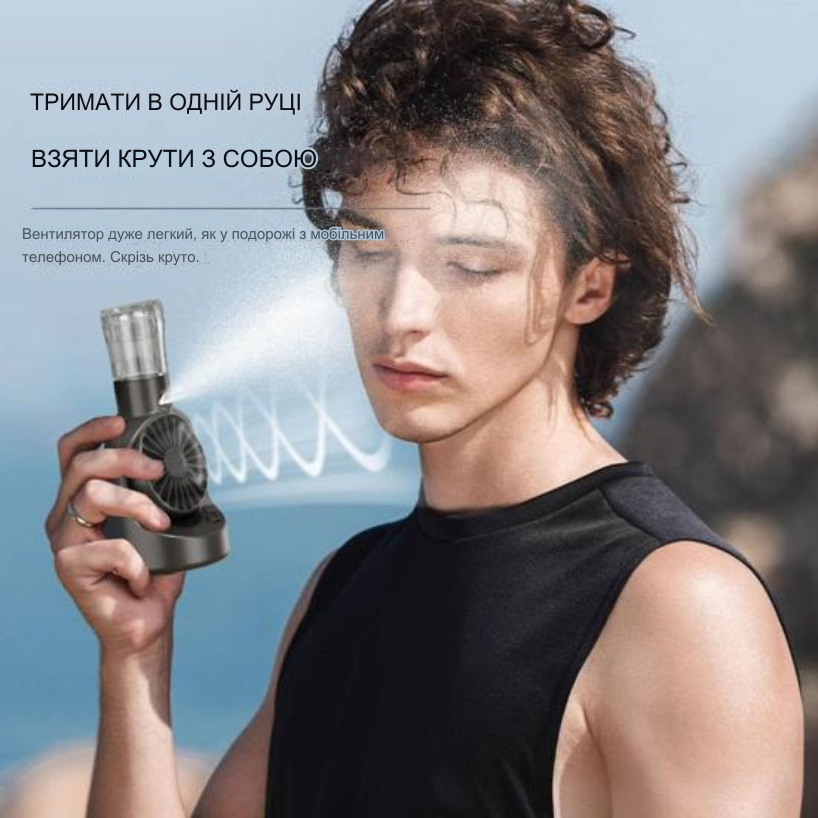 Вентилятор портативный Fan аккумуляторный с водой (F6) - фото 6 Вентилятор портативный Fan аккумуляторный с водой (F6) - фото 6