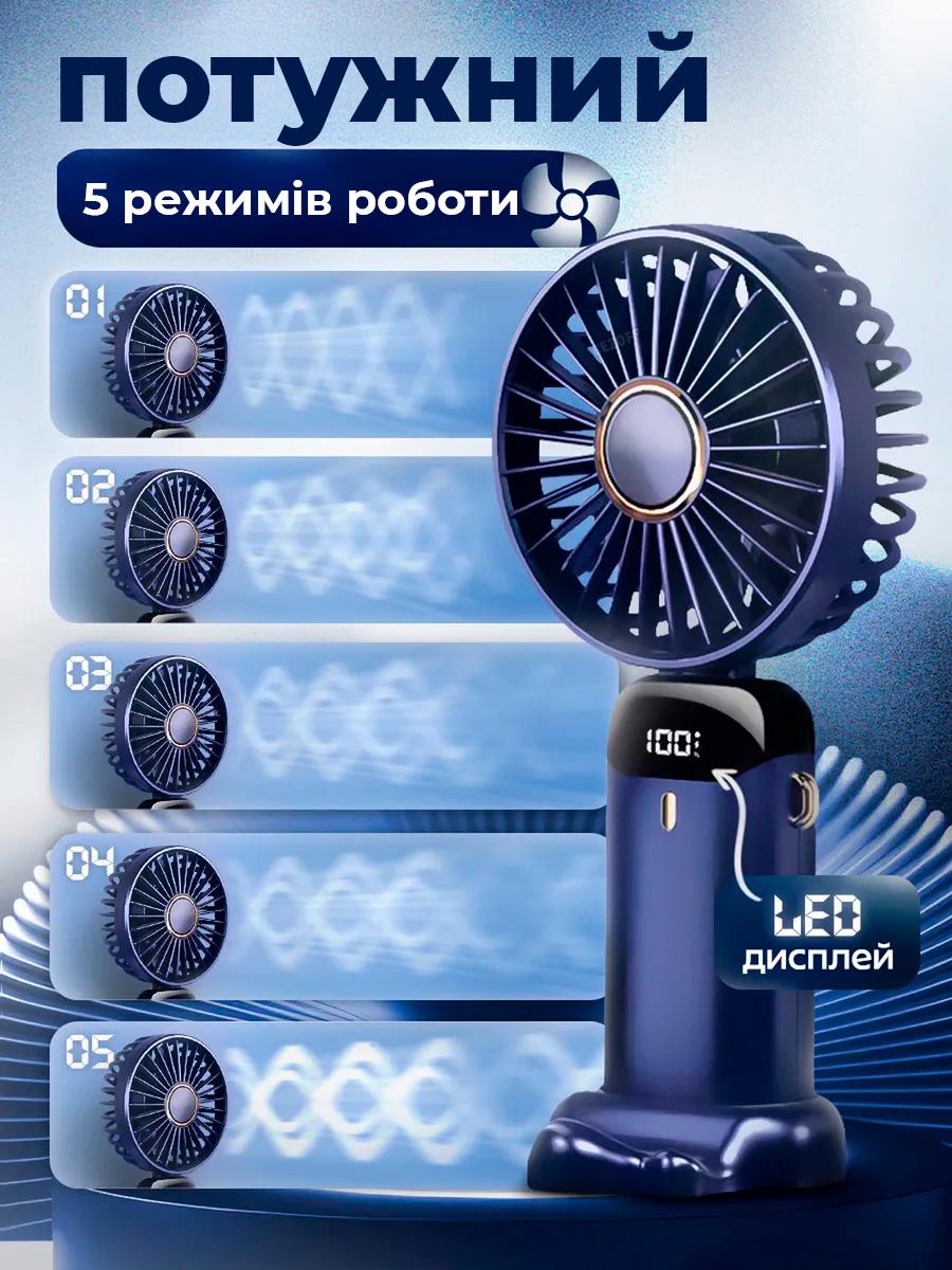 Вентилятор-міні на акумуляторі BRS з підставкою для телефону та дисплеєм Blue (551745294) - фото 3 Вентилятор-міні на акумуляторі BRS з підставкою для телефону та дисплеєм Blue (551745294) - фото 3