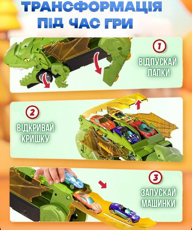 Мега трансформер Діно YM333-2 2в1 трейлер-автовоз з 3 машинками та бар'єрними аксесуарами для гри Зелений (2373698223) - фото 3 Мега трансформер Діно YM333-2 2в1 трейлер-автовоз з 3 машинками та бар'єрними аксесуарами для гри Зелений (2373698223) - фото 3