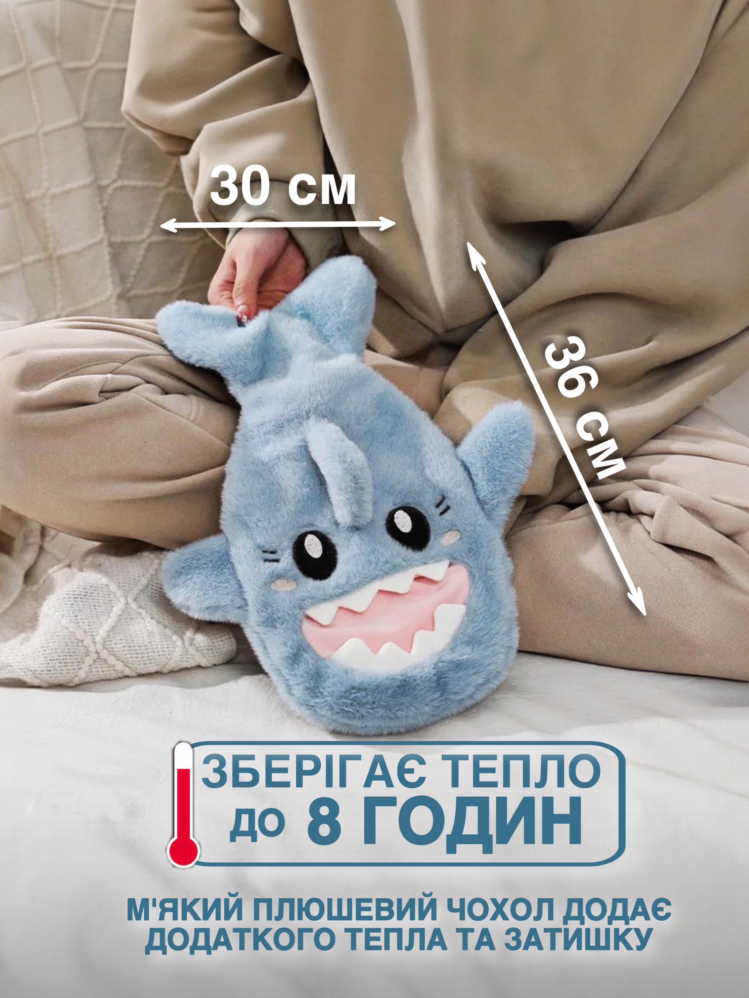 Грелка для рук ног тела акула резиновая с плюшевым чехлом 36х30 см 1 л Голубой - фото 3 Грелка для рук ног тела акула резиновая с плюшевым чехлом 36х30 см 1 л Голубой - фото 3