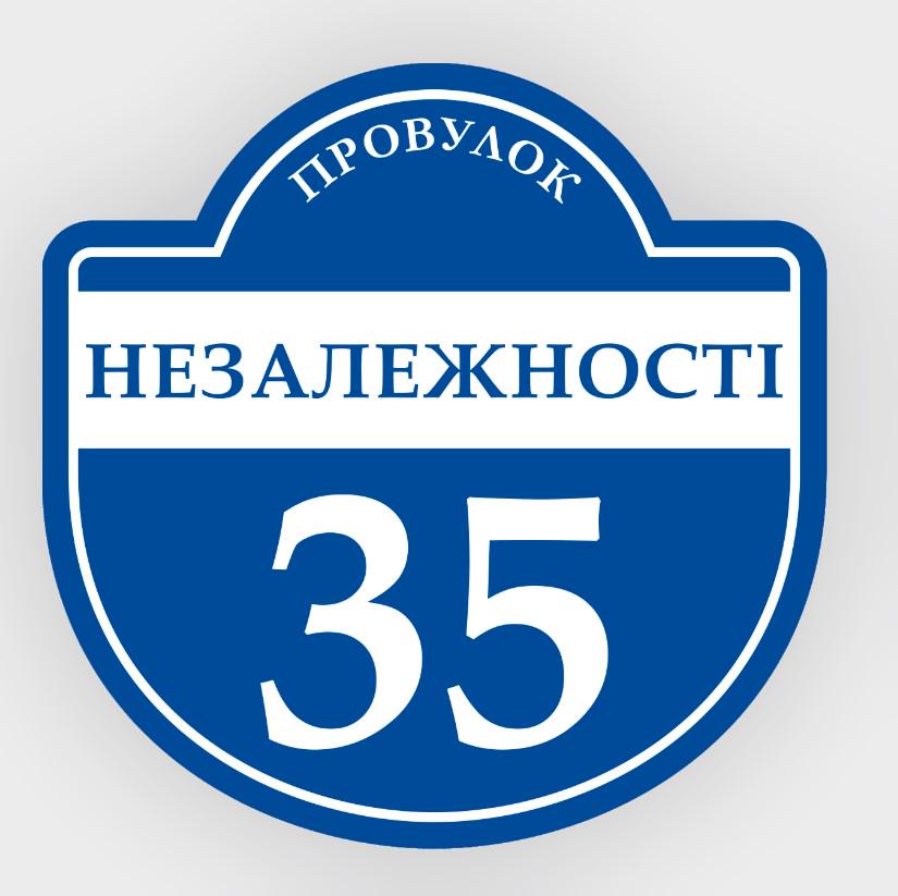 Адресная табличка 400х400 мм (AT0009)