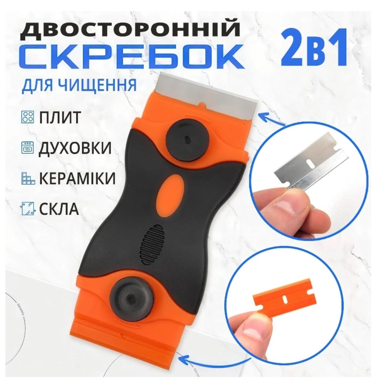 Скребок для видалення наклейок/фарби/клею та забруднень зі склокераміки/плитки/скла/варочних та інших поверхонь (2575976813) - фото 8 Скребок для видалення наклейок/фарби/клею та забруднень зі склокераміки/плитки/скла/варочних та інших поверхонь (2575976813) - фото 8