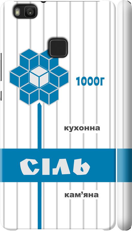 Чехол на Huawei P9 Lite Соль UA (5625m-298-42517)