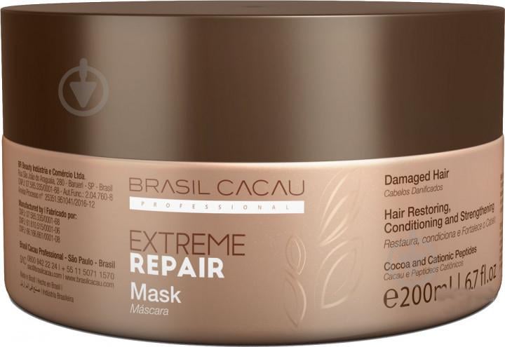 Маска для экстремального восстановления Cadiveu Brasil Cacau Extreme Repair Hair Mask 200 ml (ER00006)