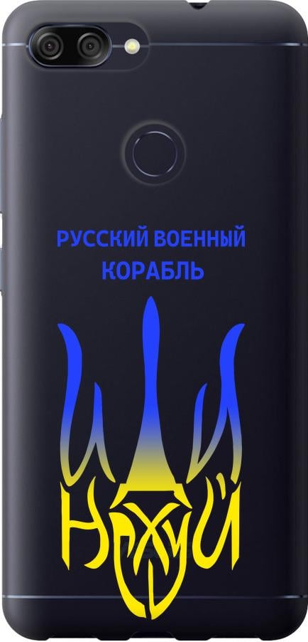 Чехол на Asus ZenFone Max Plus M1 ZB570TL Русский военный корабль иди на v7 (5261u-1361-42517)