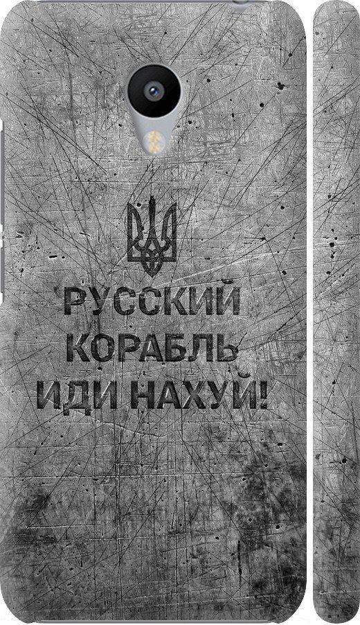 Чехол на Meizu M3s Русский военный корабль иди на v4 (5223m-943-42517)