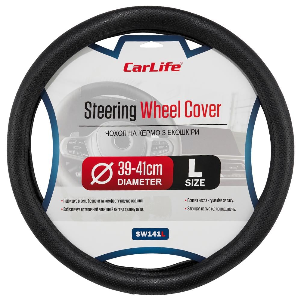 Чехол на руль Carlife один перфорированный шов 39-41 см Черный (SW141L)